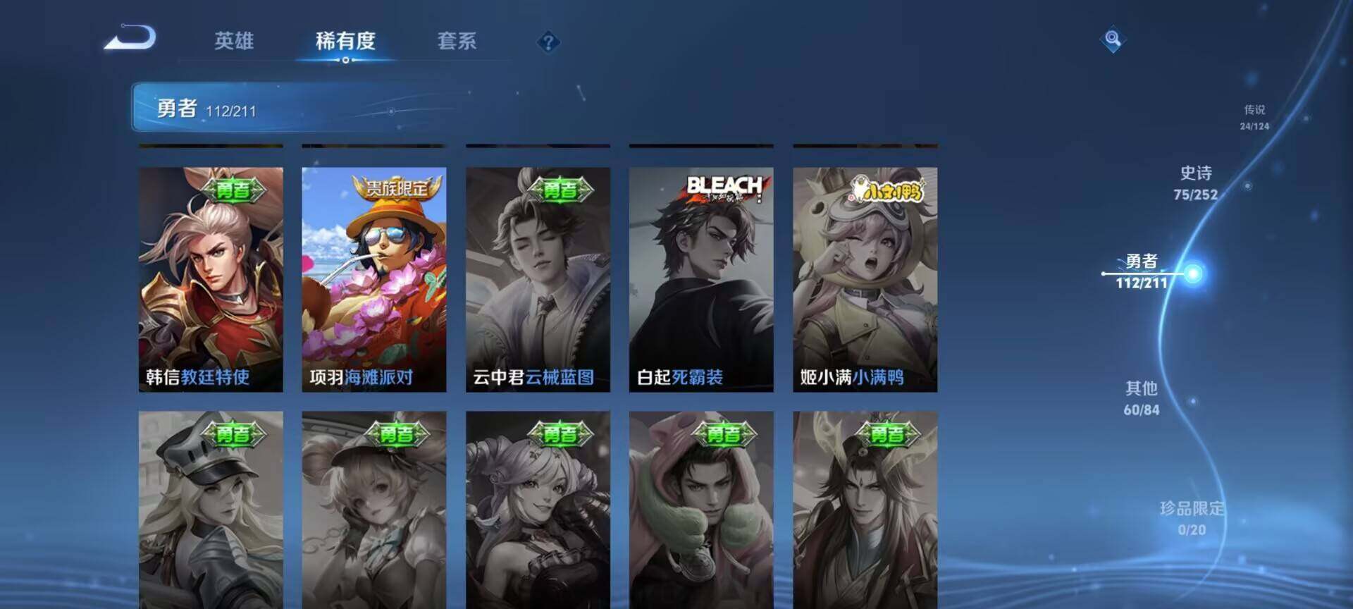 WZEY3185221王者荣耀账号详情图43