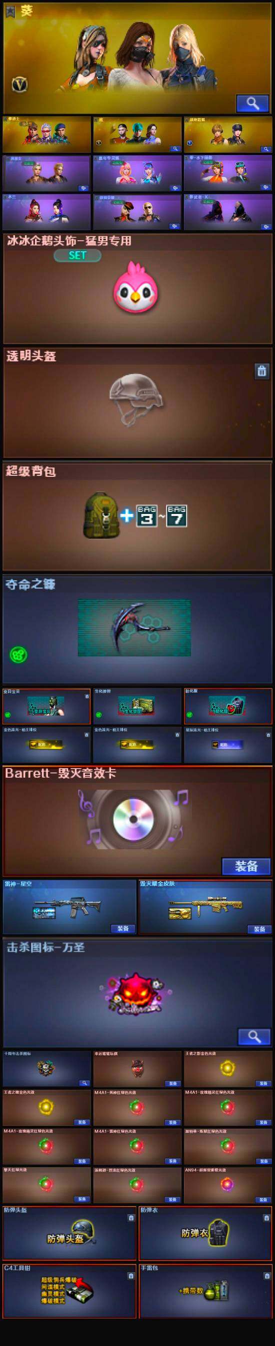 CFLX318382穿越火线账号详情图5 CFLX318382穿越火线账号详情图5