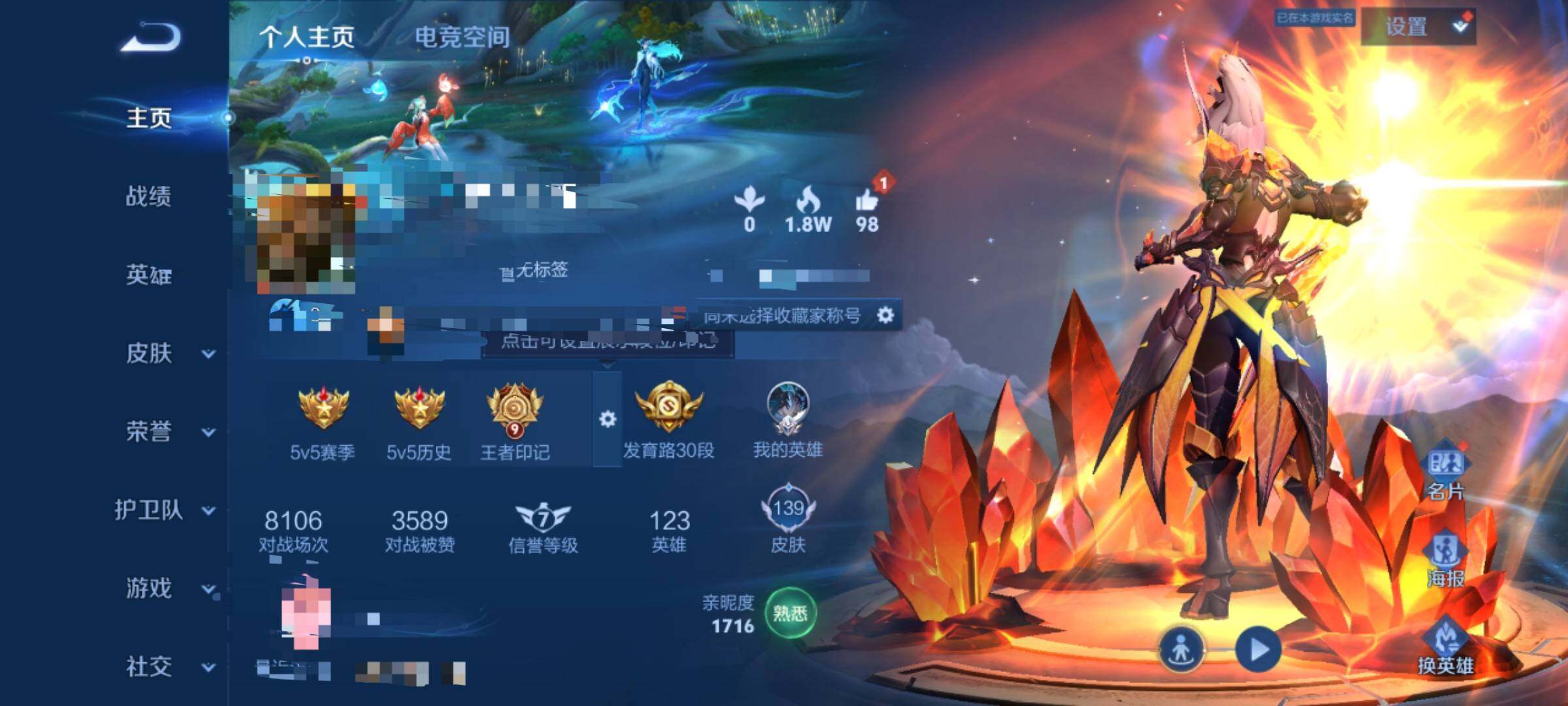 WZEY3185560王者荣耀账号详情图4