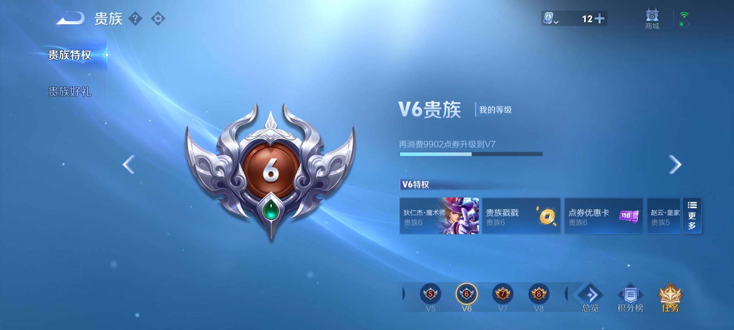 WZEY3185560王者荣耀账号详情图7