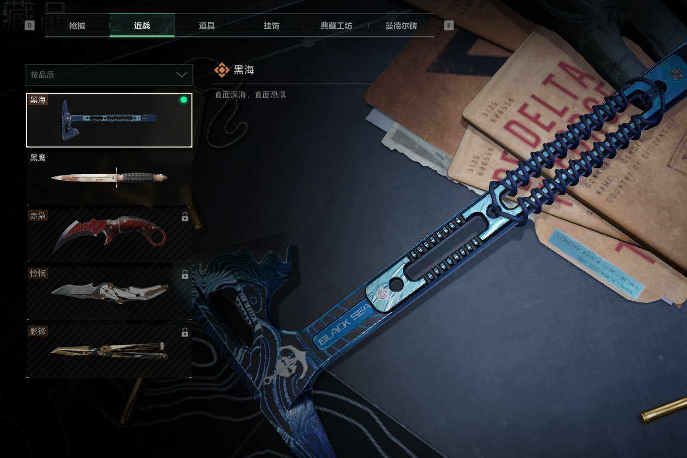 SJZEY38079三角洲行动账号详情图7