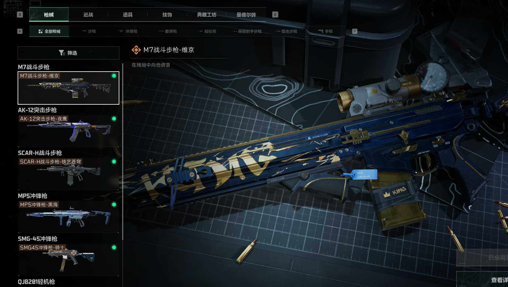 SJZEY38079三角洲行动账号详情图8