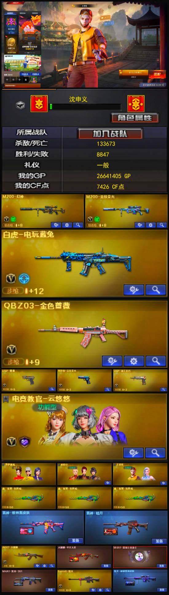 CFLX318385穿越火线账号详情图3 CFLX318385穿越火线账号详情图3
