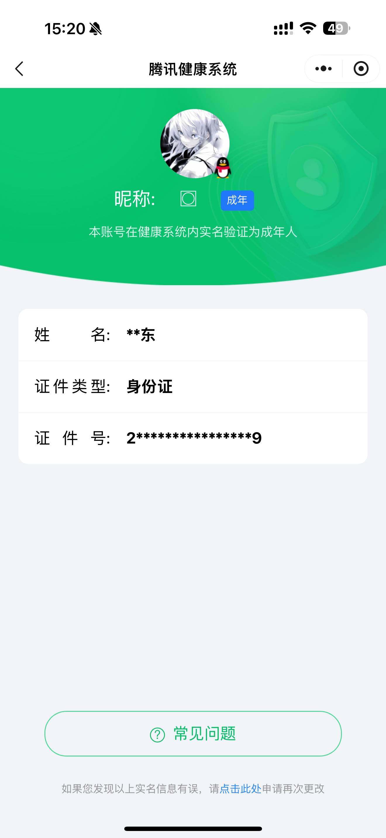 WZ118444