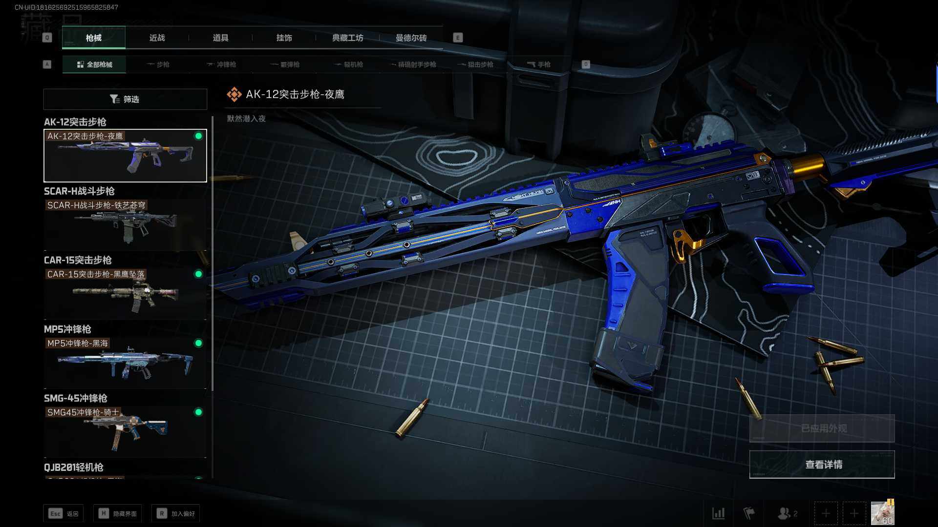 SJZEY38022三角洲行动账号详情图20