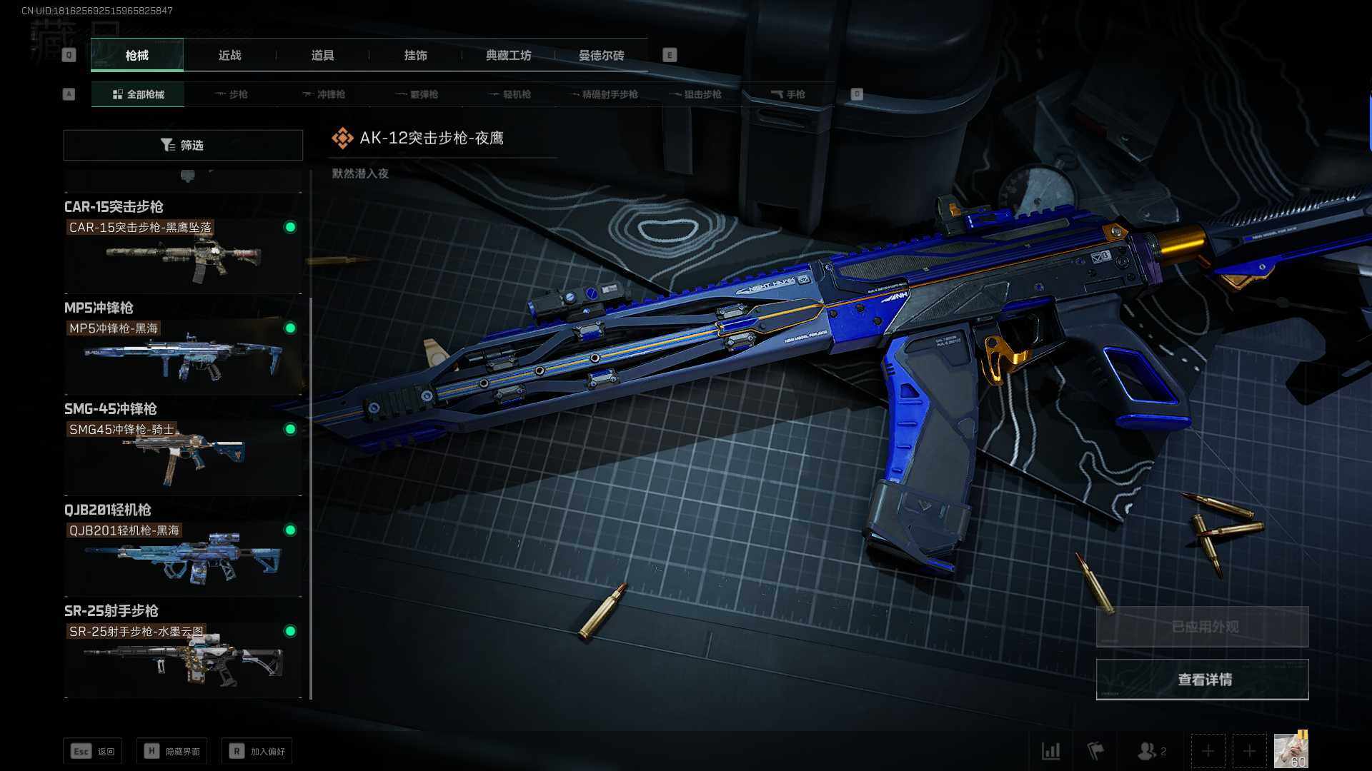 SJZEY38022三角洲行动账号详情图21