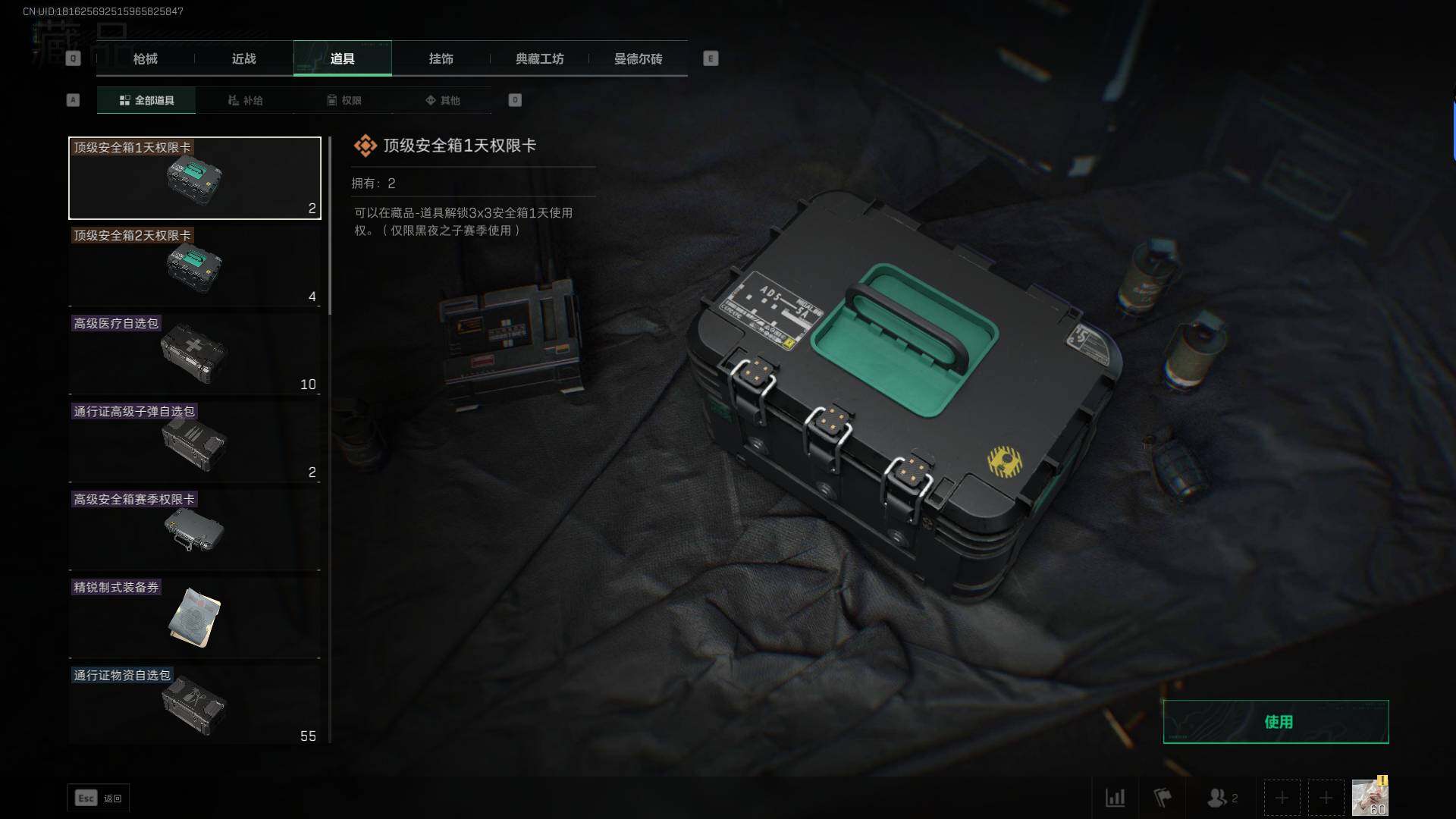 SJZEY38022三角洲行动账号详情图23