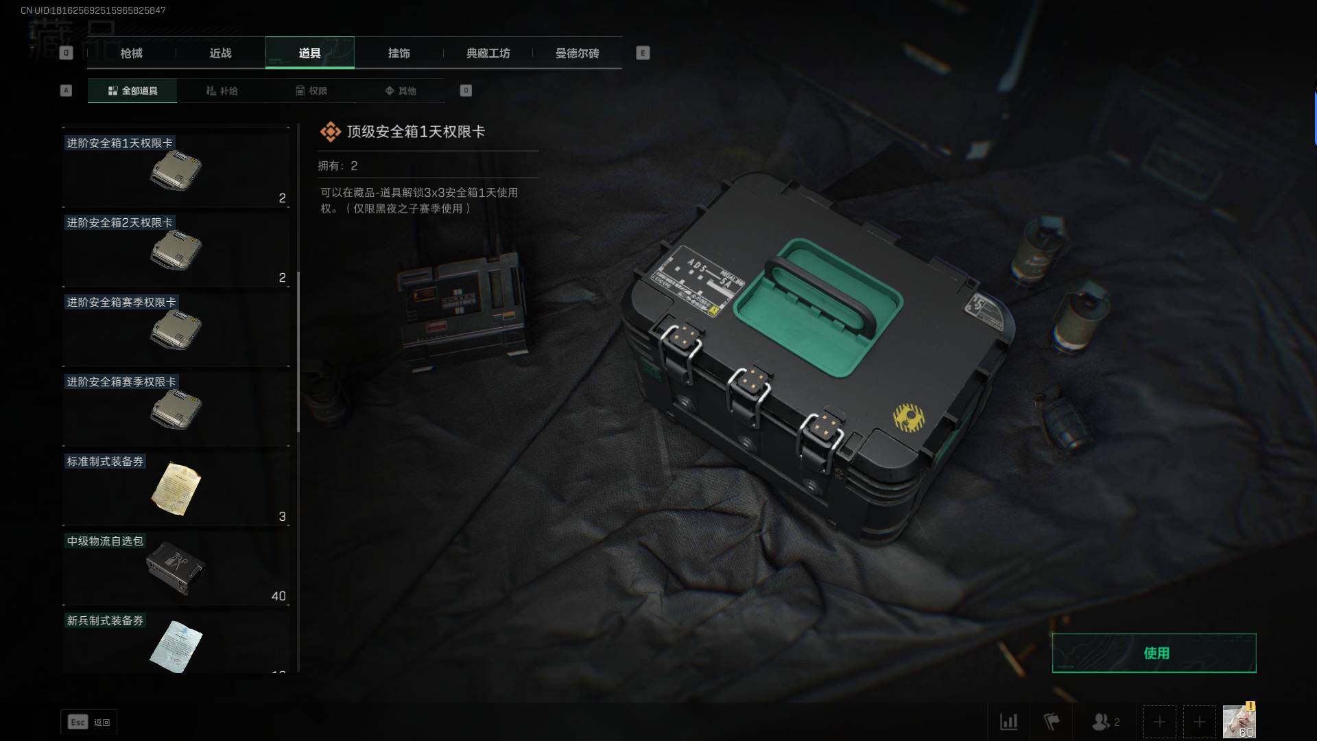 SJZEY38022三角洲行动账号详情图24
