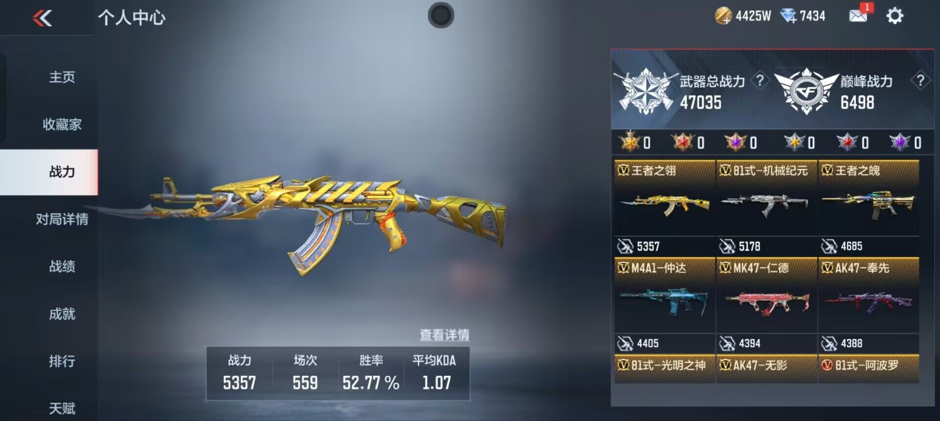 CFMEY337483枪战王者账号详情图6 CFMEY337483枪战王者账号详情图6