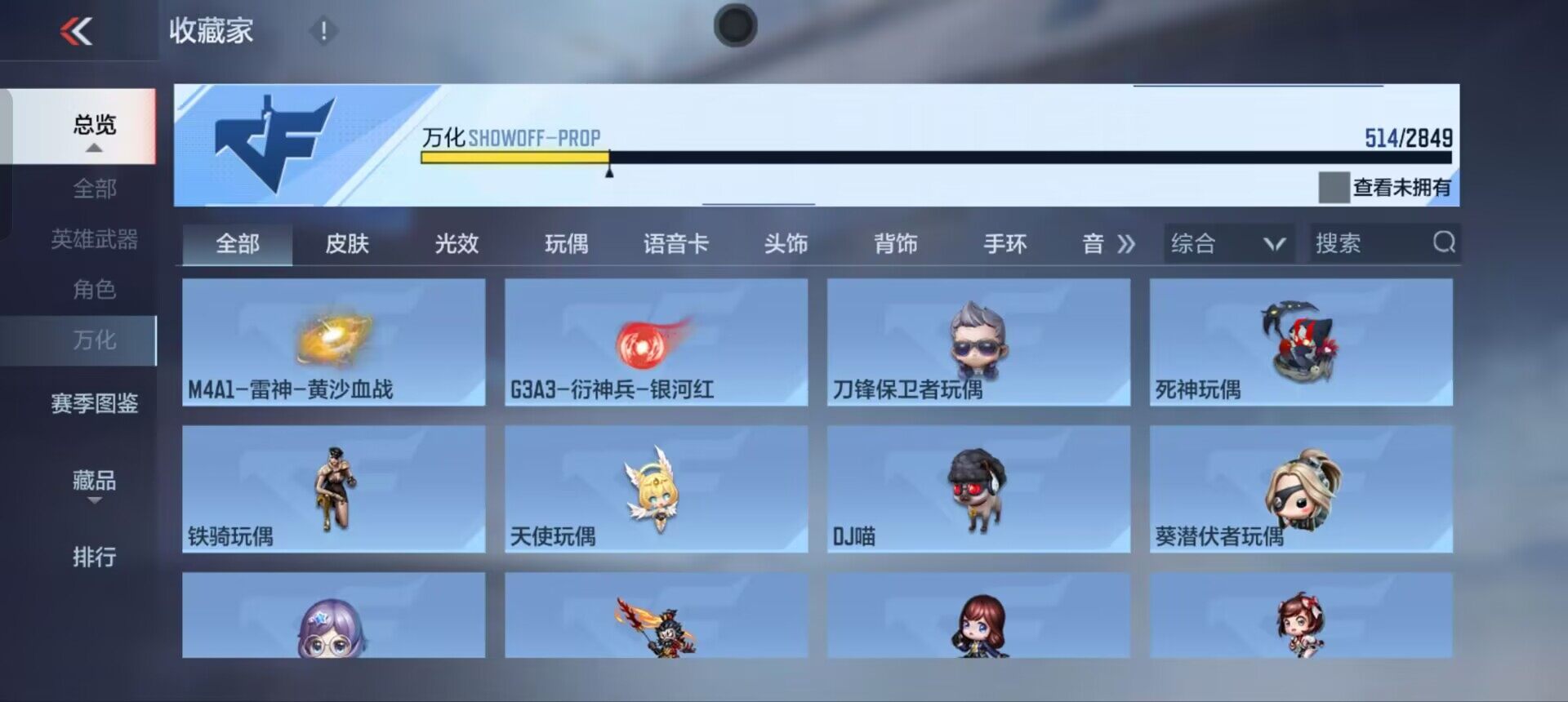 CFMEY337483枪战王者账号详情图22 CFMEY337483枪战王者账号详情图22