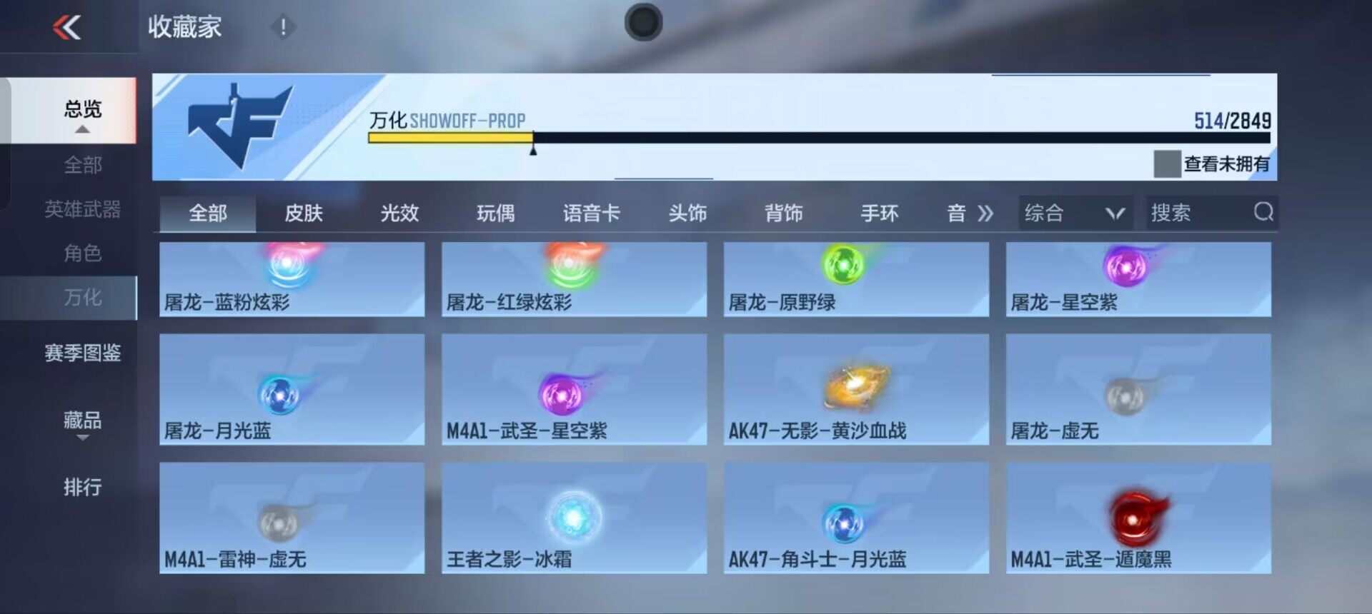 CFMEY337483枪战王者账号详情图23 CFMEY337483枪战王者账号详情图23