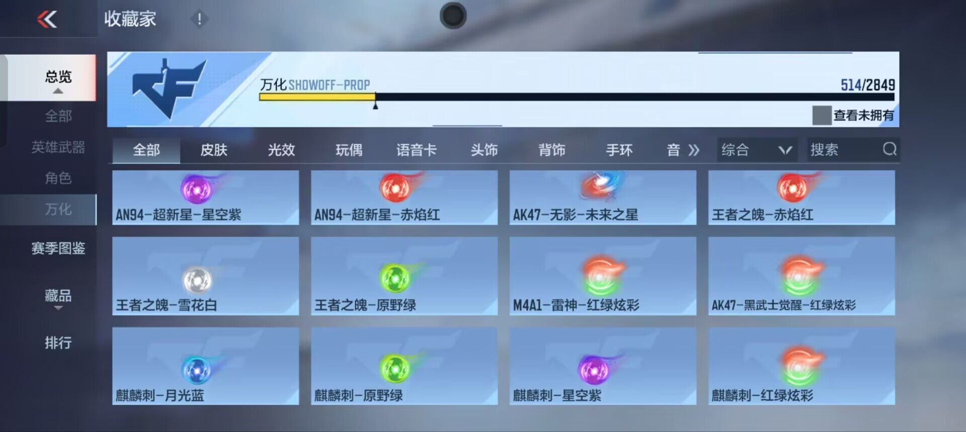CFMEY337483枪战王者账号详情图25 CFMEY337483枪战王者账号详情图25