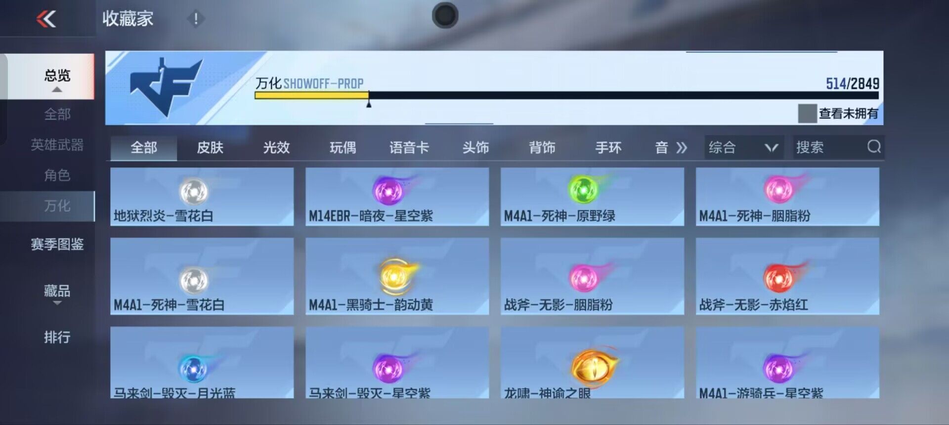 CFMEY337483枪战王者账号详情图28 CFMEY337483枪战王者账号详情图28
