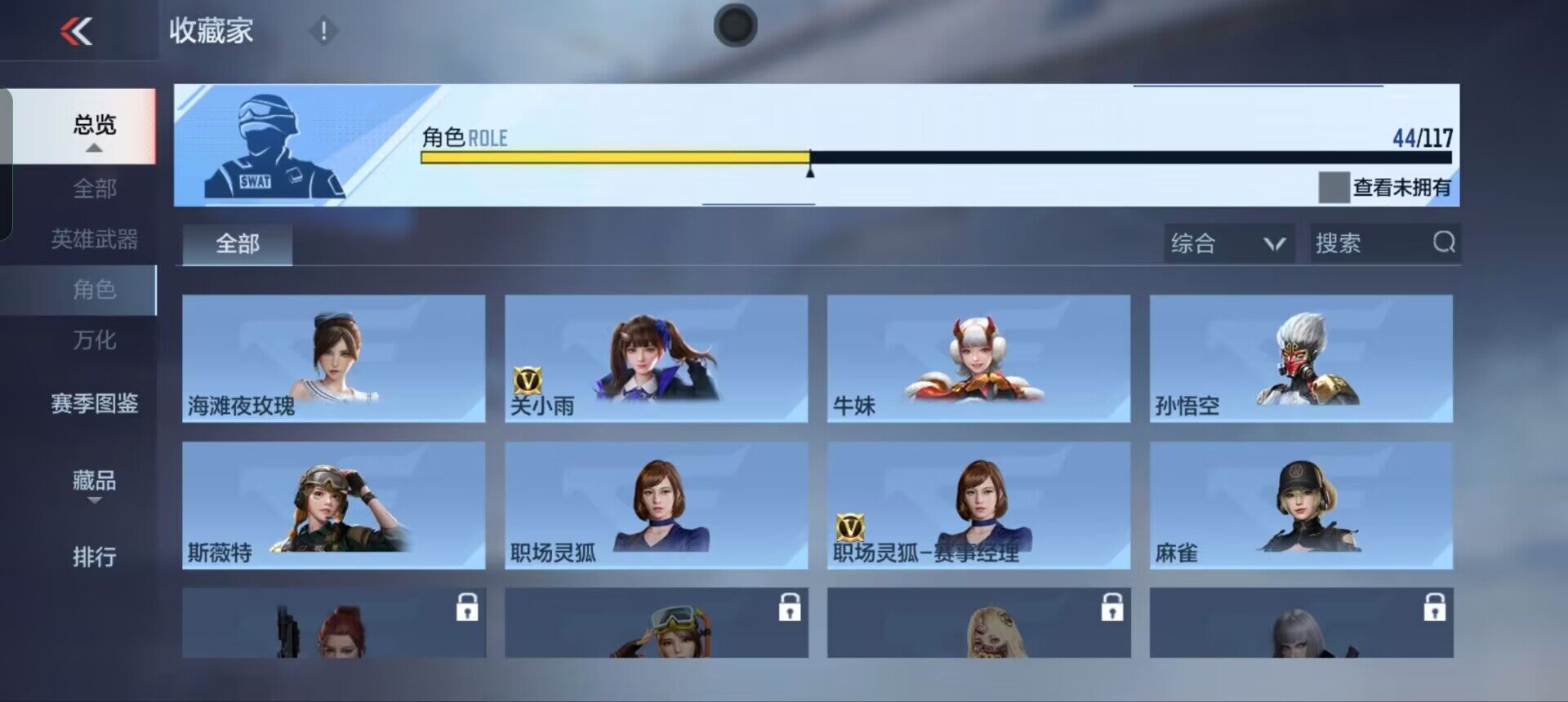 CFMEY337483枪战王者账号详情图33 CFMEY337483枪战王者账号详情图33