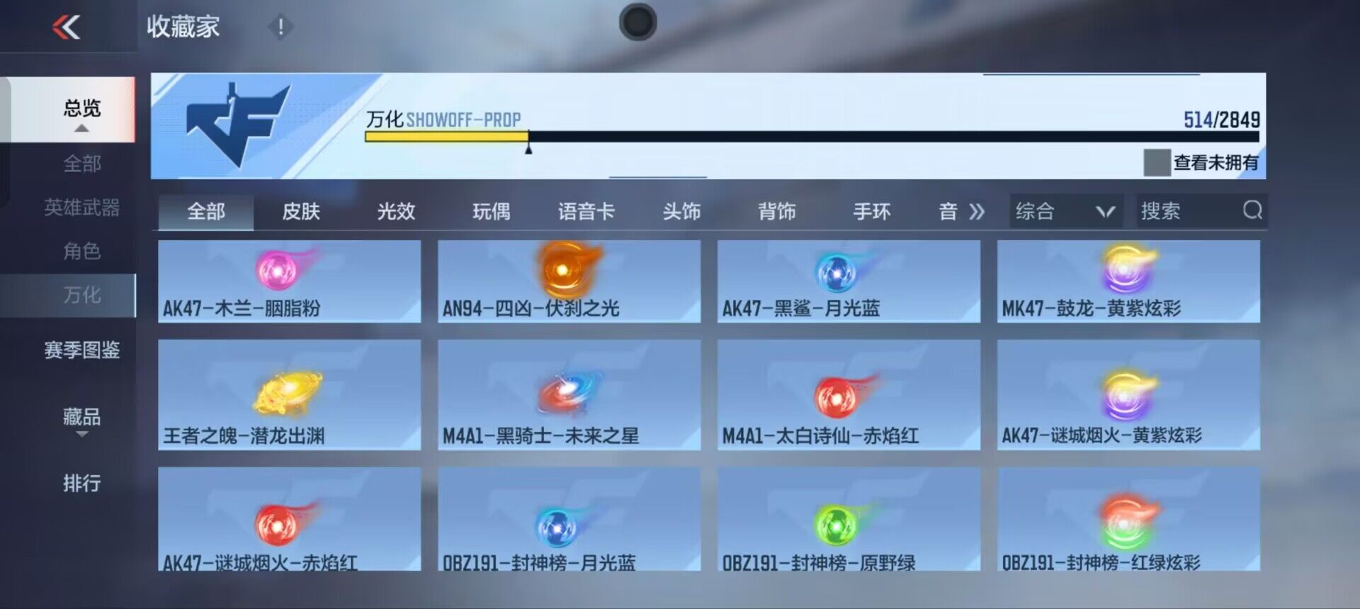 CFMEY337483枪战王者账号详情图39 CFMEY337483枪战王者账号详情图39