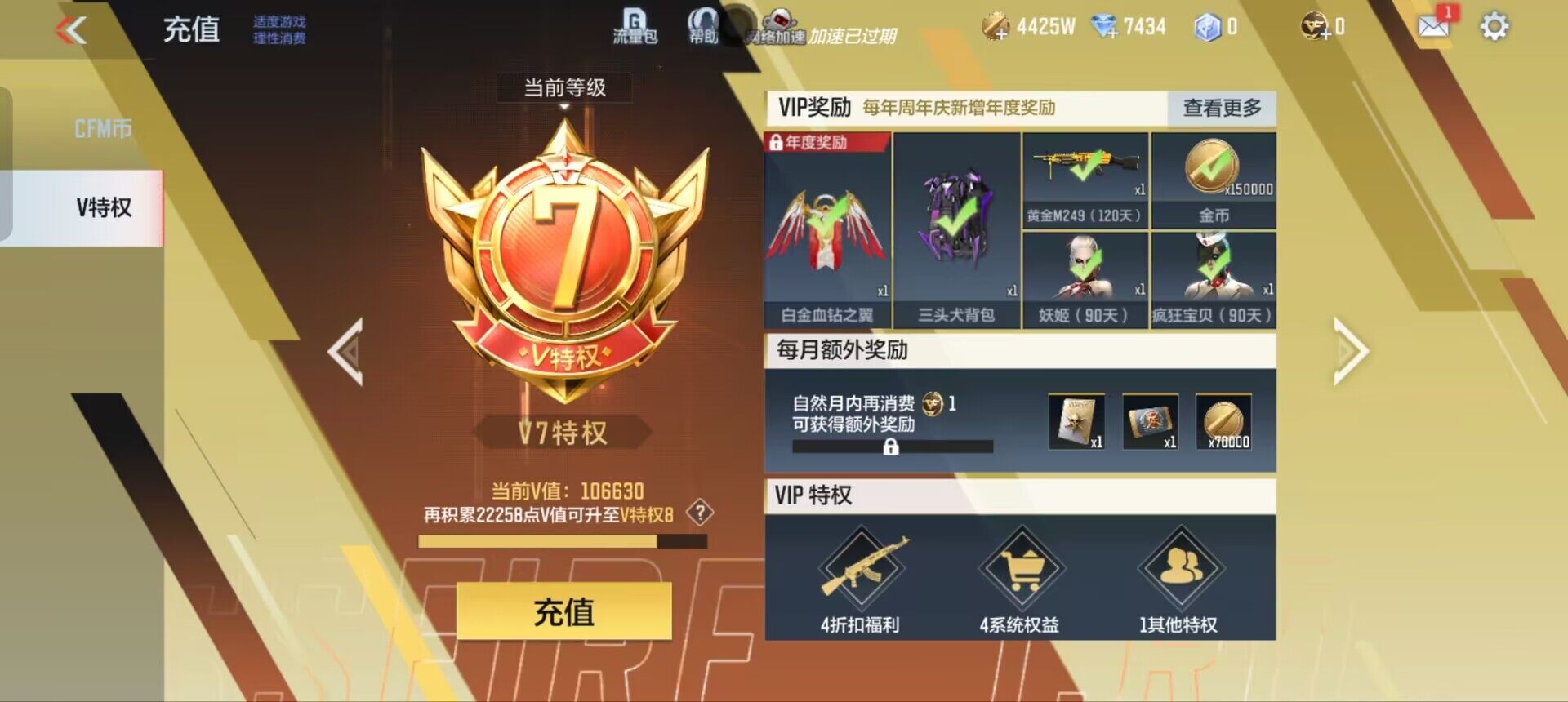 CFMEY337483枪战王者账号详情图13 CFMEY337483枪战王者账号详情图13