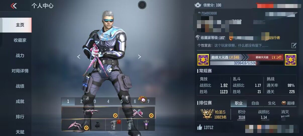 CFMEY337483枪战王者账号详情图7 CFMEY337483枪战王者账号详情图7