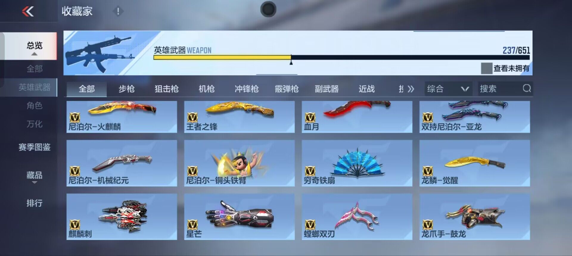 CFMEY337483枪战王者账号详情图41 CFMEY337483枪战王者账号详情图41