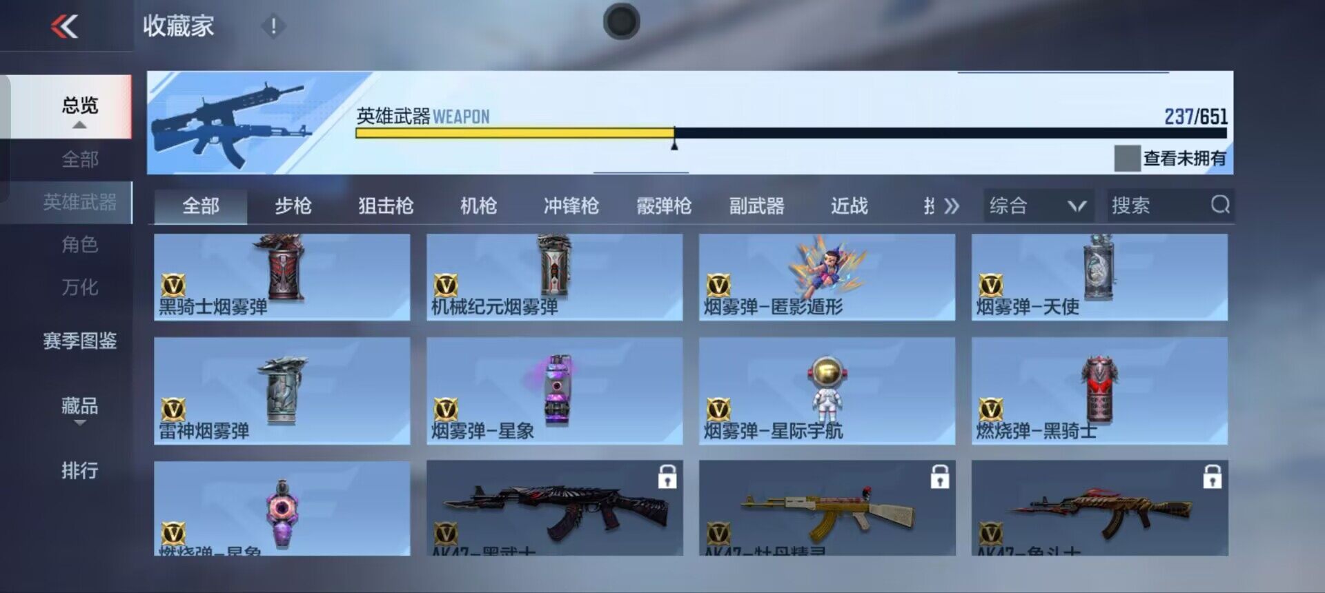CFMEY337483枪战王者账号详情图48 CFMEY337483枪战王者账号详情图48