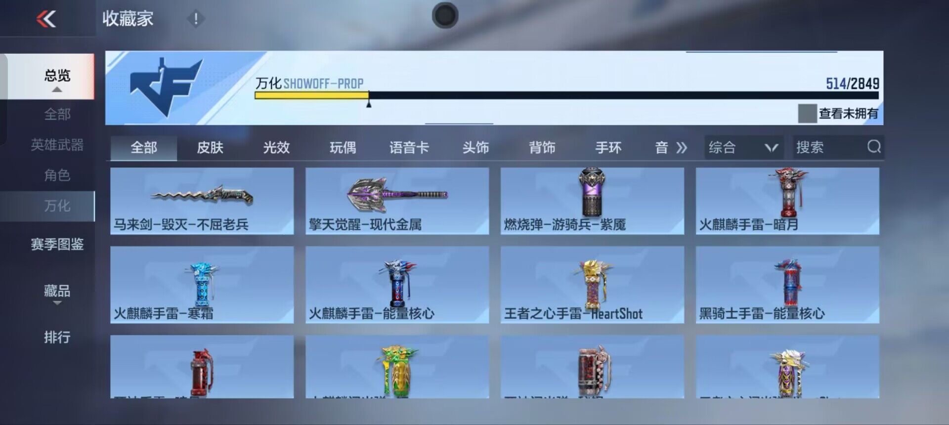 CFMEY337483枪战王者账号详情图49 CFMEY337483枪战王者账号详情图49