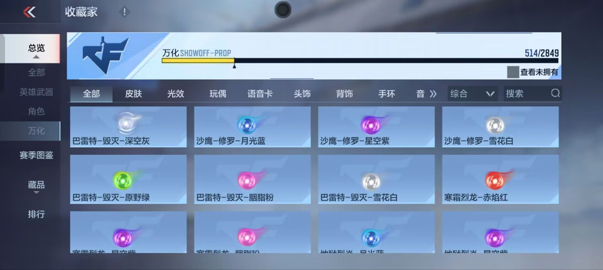 CFMEY337483枪战王者账号详情图50 CFMEY337483枪战王者账号详情图50