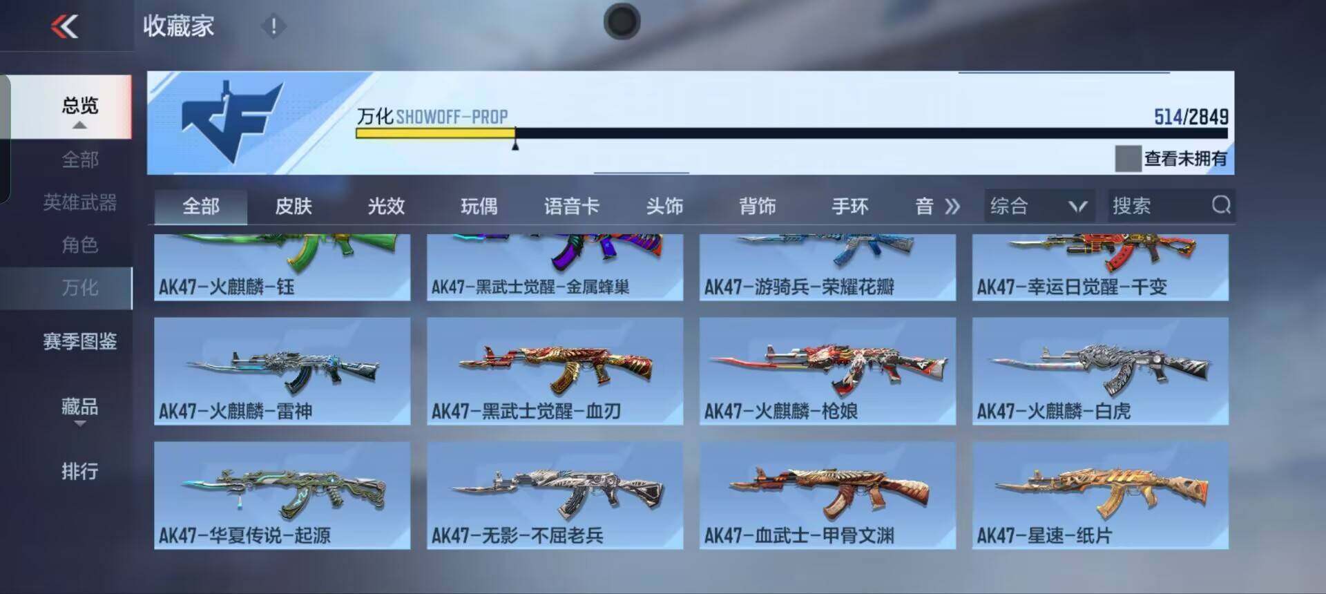 CFMEY337483枪战王者账号详情图53 CFMEY337483枪战王者账号详情图53