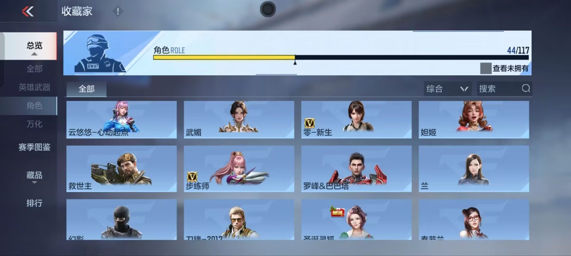 CFMEY337483枪战王者账号详情图58 CFMEY337483枪战王者账号详情图58