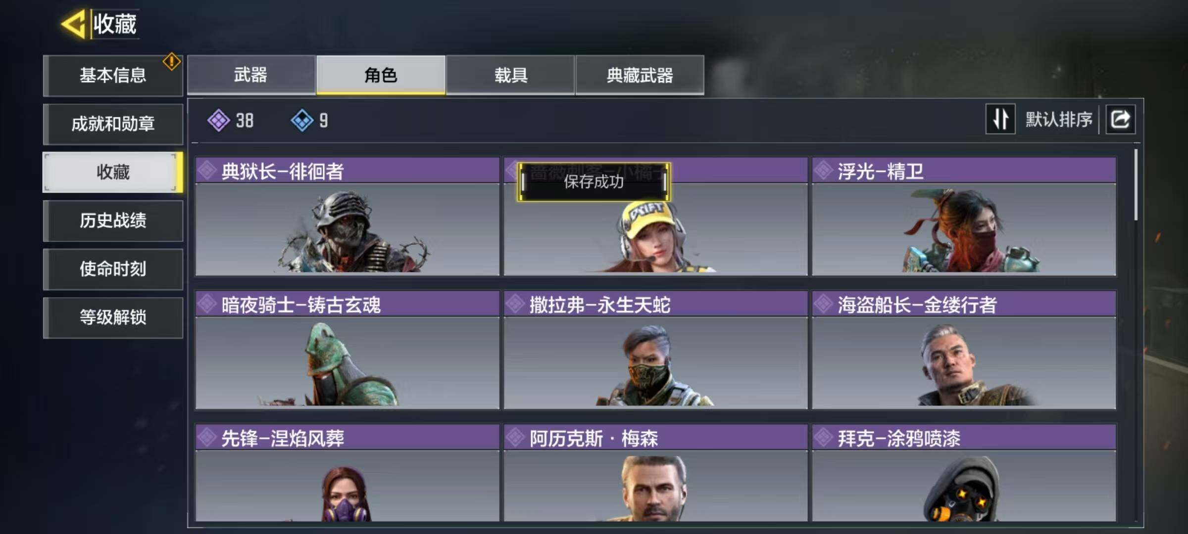 SMJZ34552使命召唤手游账号详情图5 SMJZ34552使命召唤手游账号详情图5