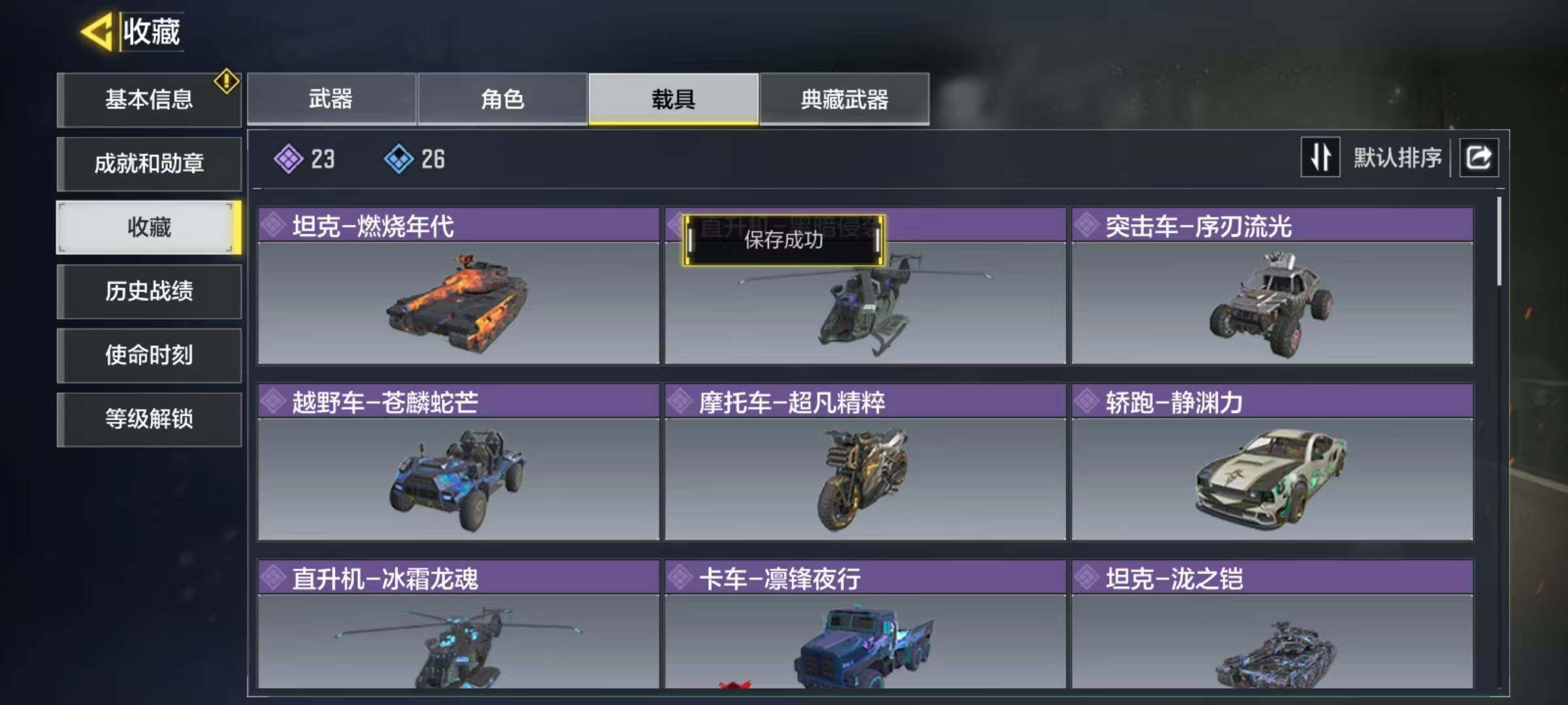 SMJZ34552使命召唤手游账号详情图7 SMJZ34552使命召唤手游账号详情图7