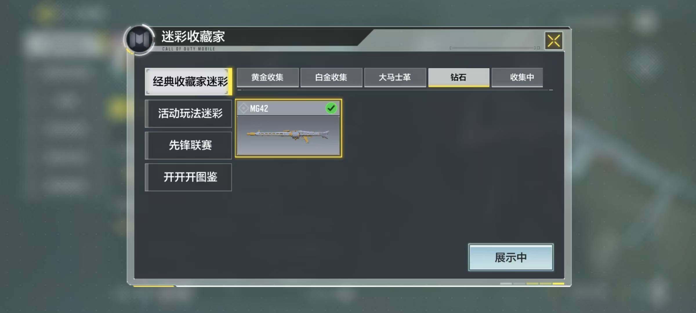 SMJZ34552使命召唤手游账号详情图9 SMJZ34552使命召唤手游账号详情图9