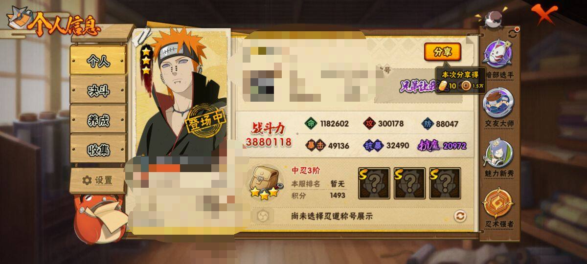 HYEY312406火影忍者账号详情图3