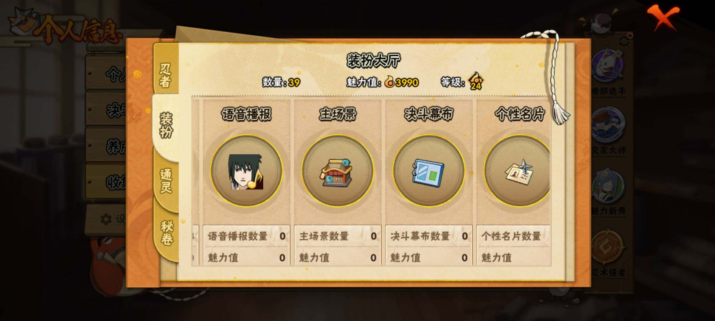 HYEY312406火影忍者账号详情图8