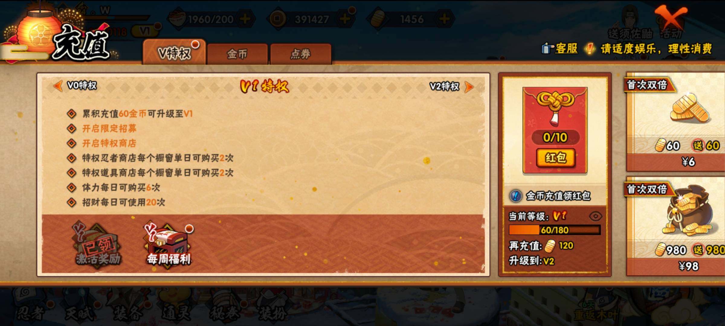 HYEY312406火影忍者账号详情图26