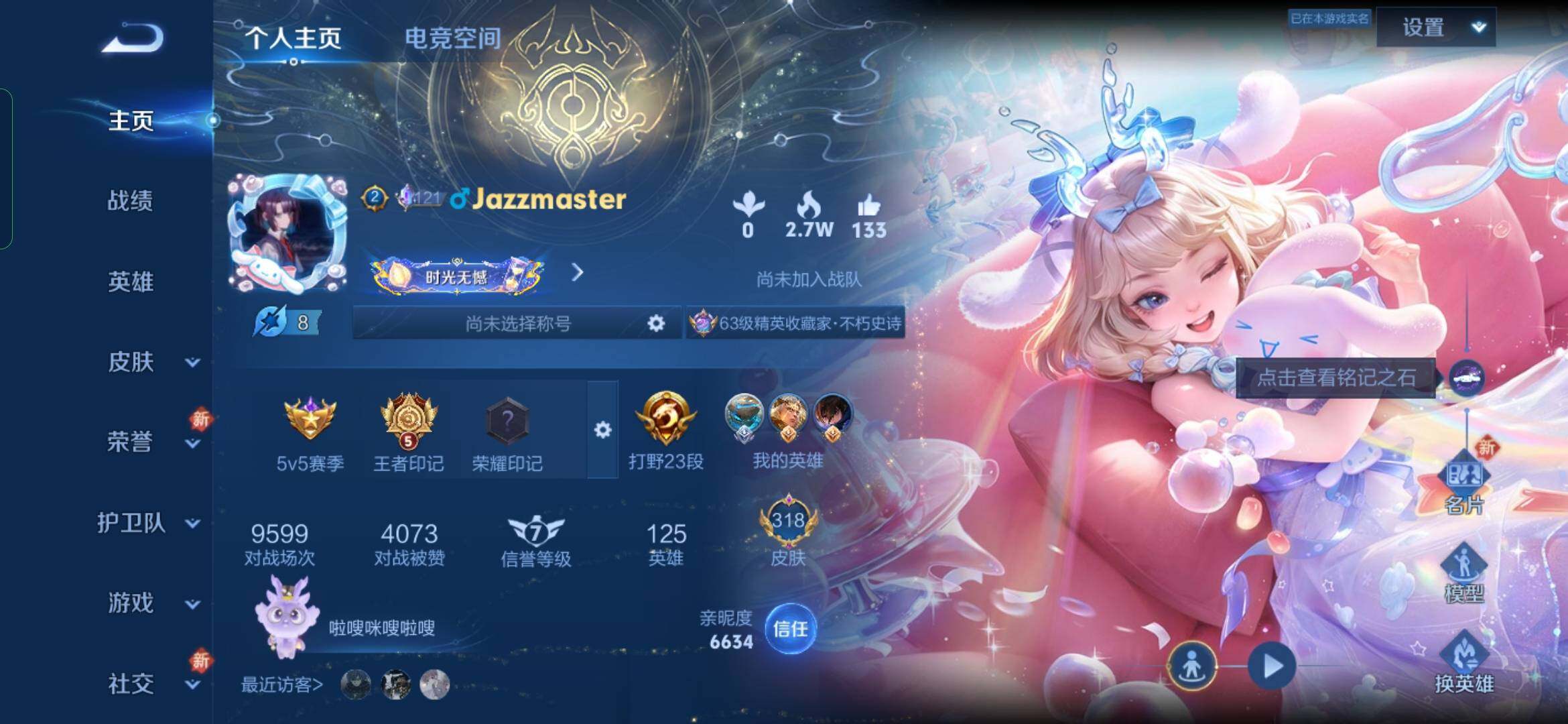 WZYXS3202766王者荣耀账号详情图2 WZYXS3202766王者荣耀账号详情图2