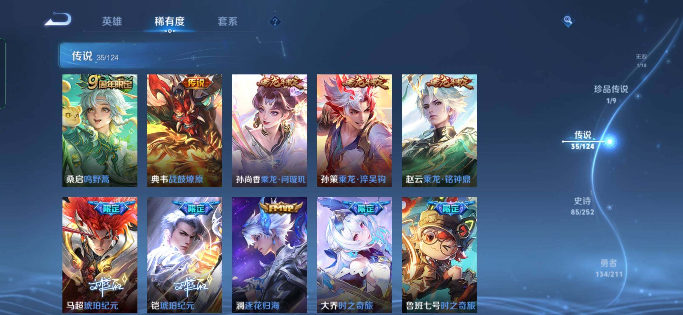 WZYXS3202766王者荣耀账号详情图8 WZYXS3202766王者荣耀账号详情图8