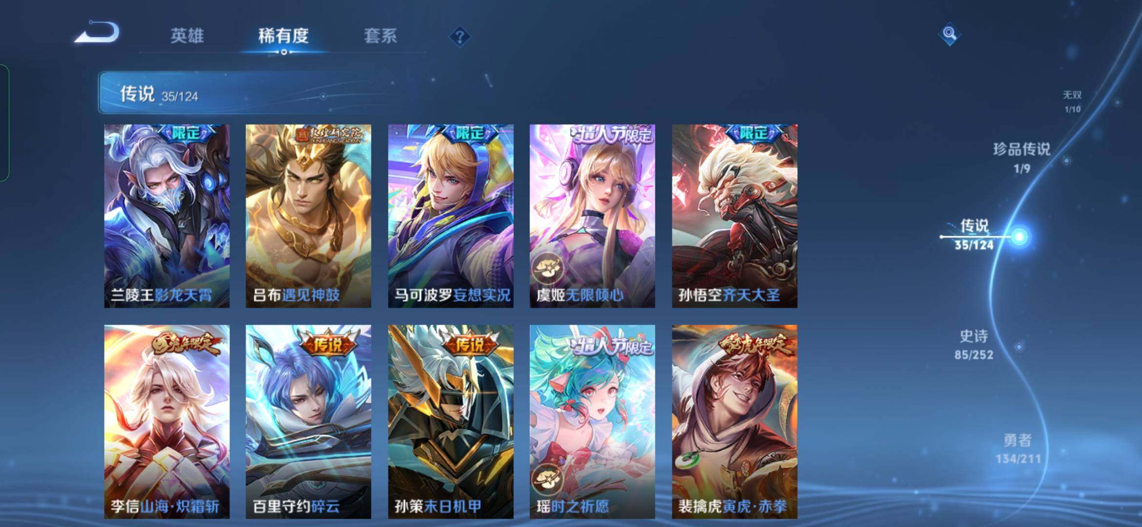 WZYXS3202766王者荣耀账号详情图9 WZYXS3202766王者荣耀账号详情图9