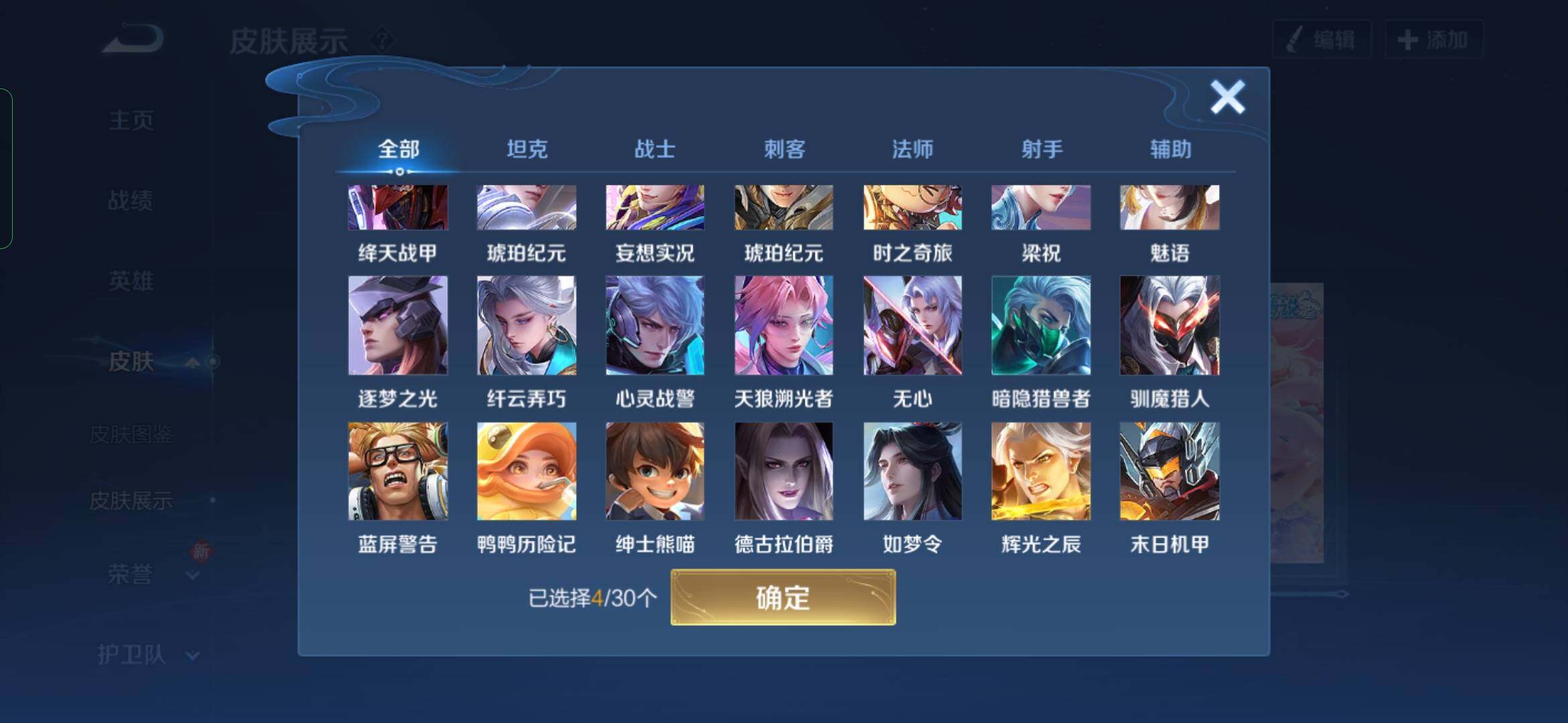WZYXS3202766王者荣耀账号详情图12 WZYXS3202766王者荣耀账号详情图12