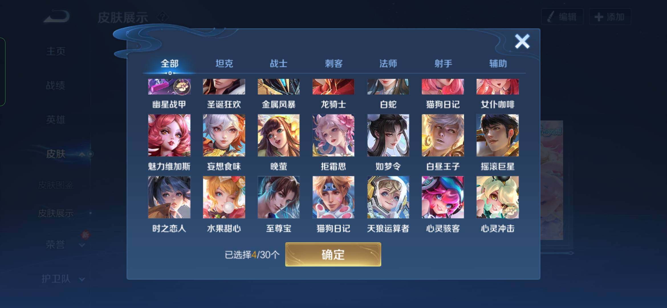 WZYXS3202766王者荣耀账号详情图13 WZYXS3202766王者荣耀账号详情图13