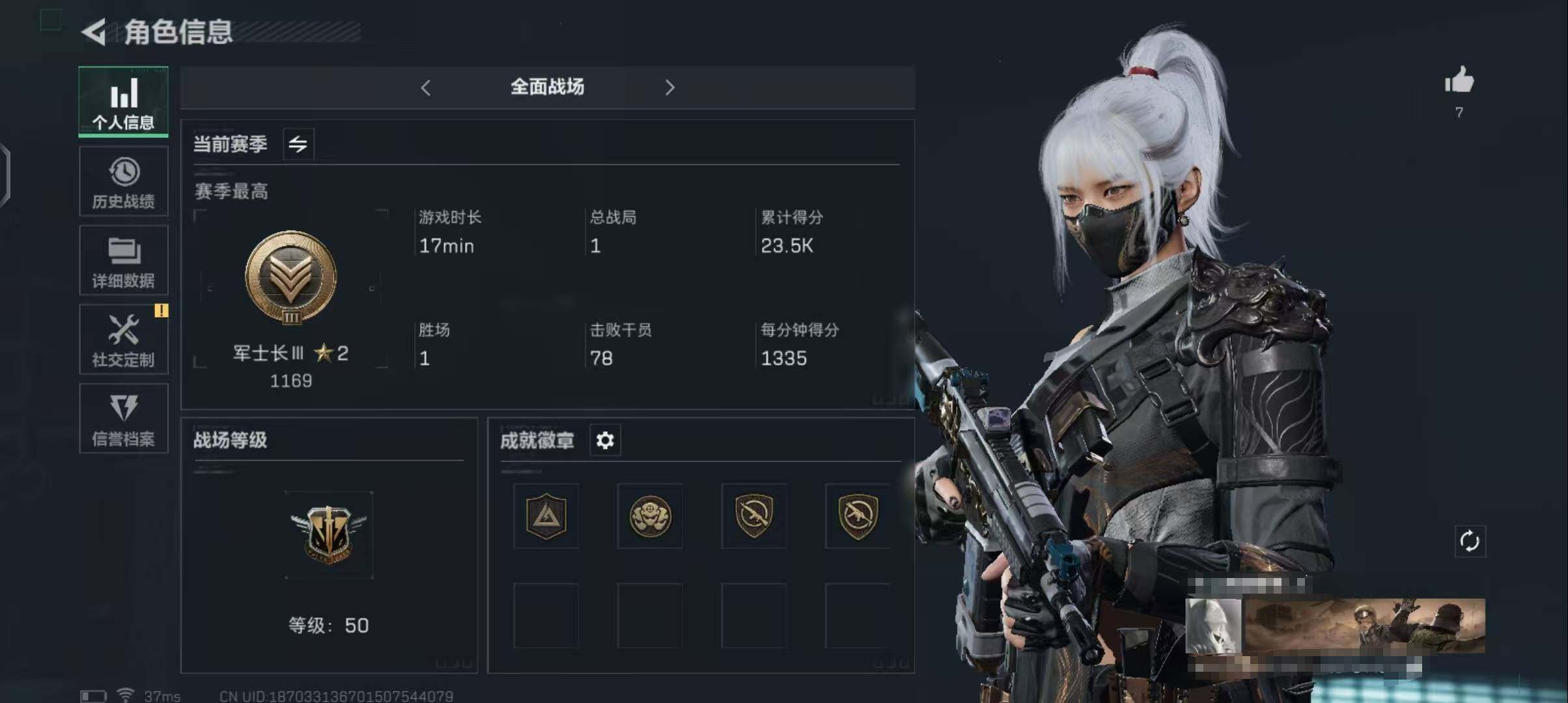 三角洲行动账号QQ【SJZS228】总资产(M)：14.2M/哈夫币(K)：5483K/哈夫币(K)：5483K/全面战场等级：50_段位：军士长/烽火地带等级：15_段位：青铜/骇爪-水墨云图/近战-黑鹰