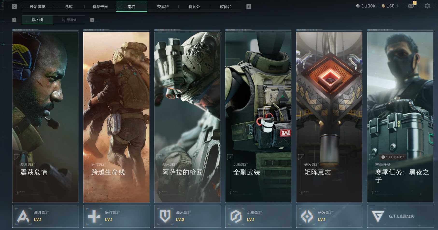 SJZEY38067三角洲行动账号详情图3