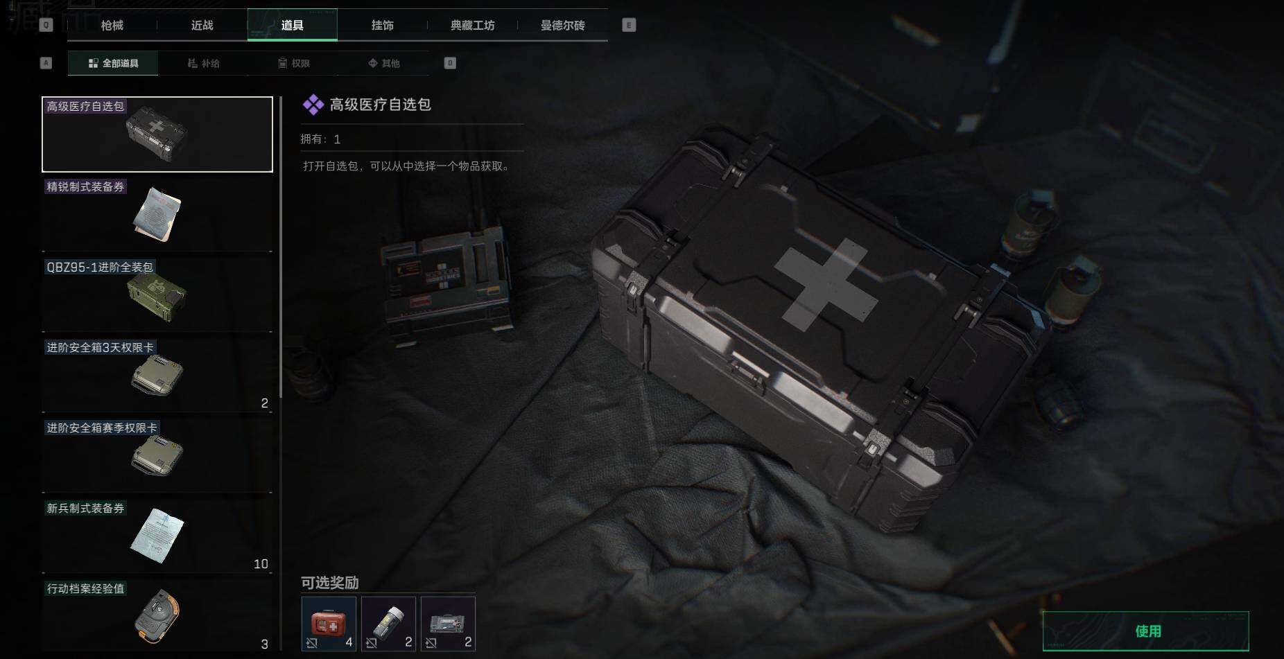 SJZEY38067三角洲行动账号详情图4