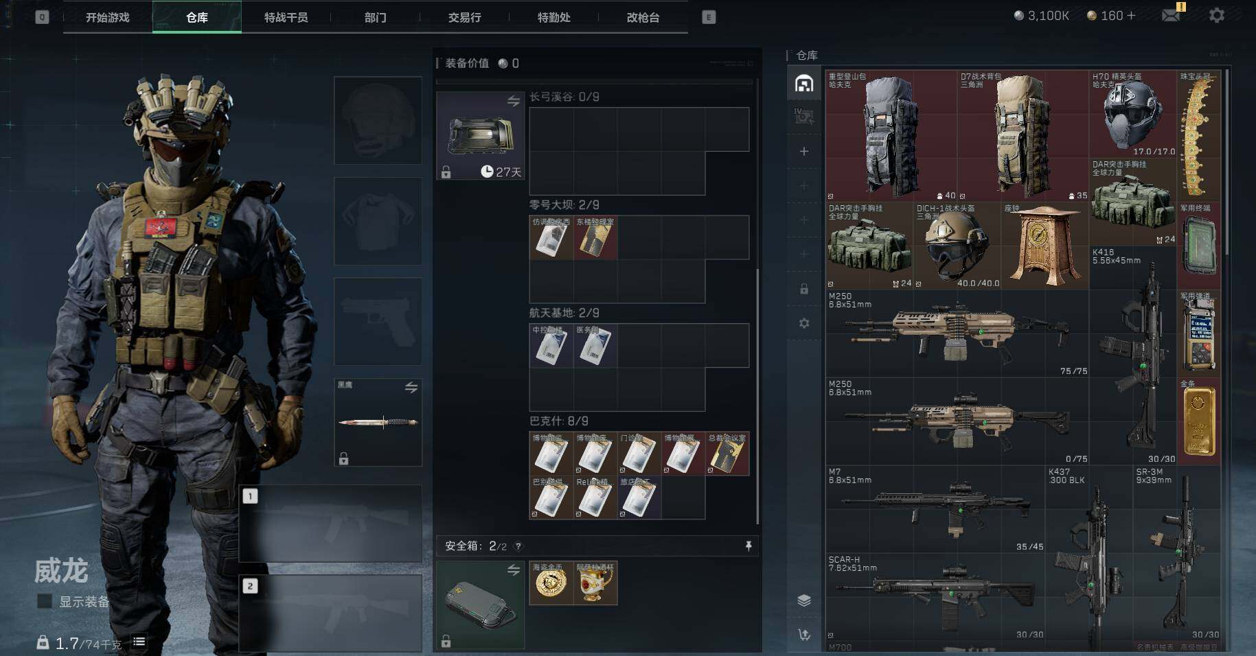 SJZEY38067三角洲行动账号详情图9