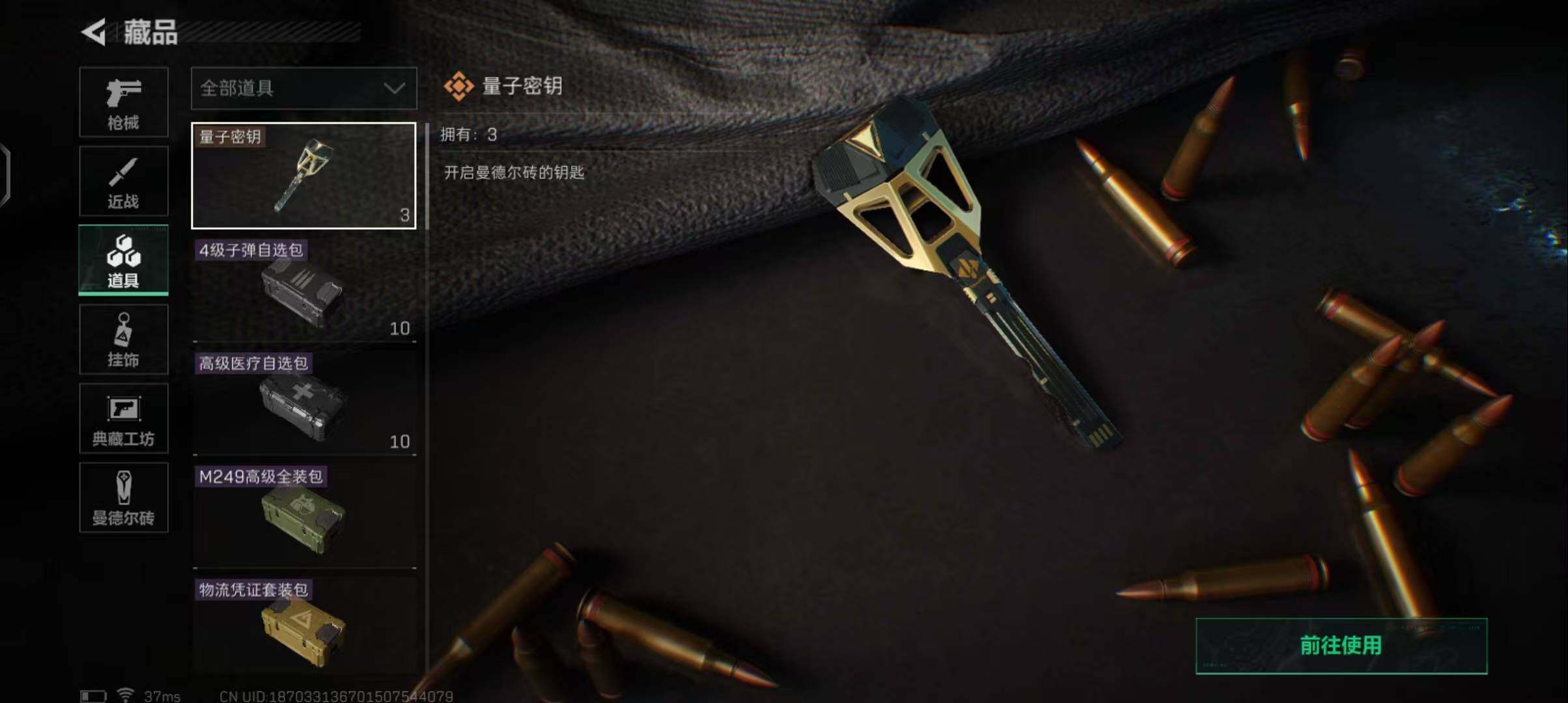 SJZEY38075三角洲行动账号详情图6