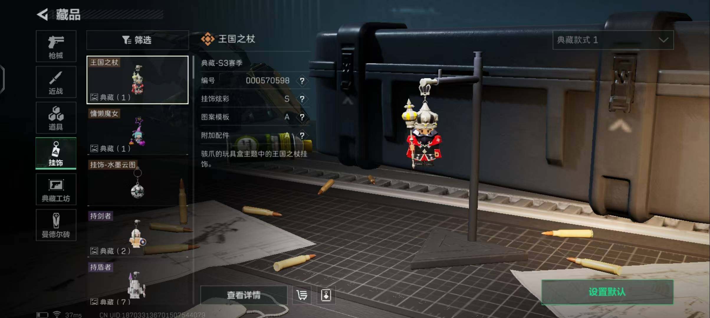 SJZEY38075三角洲行动账号详情图11