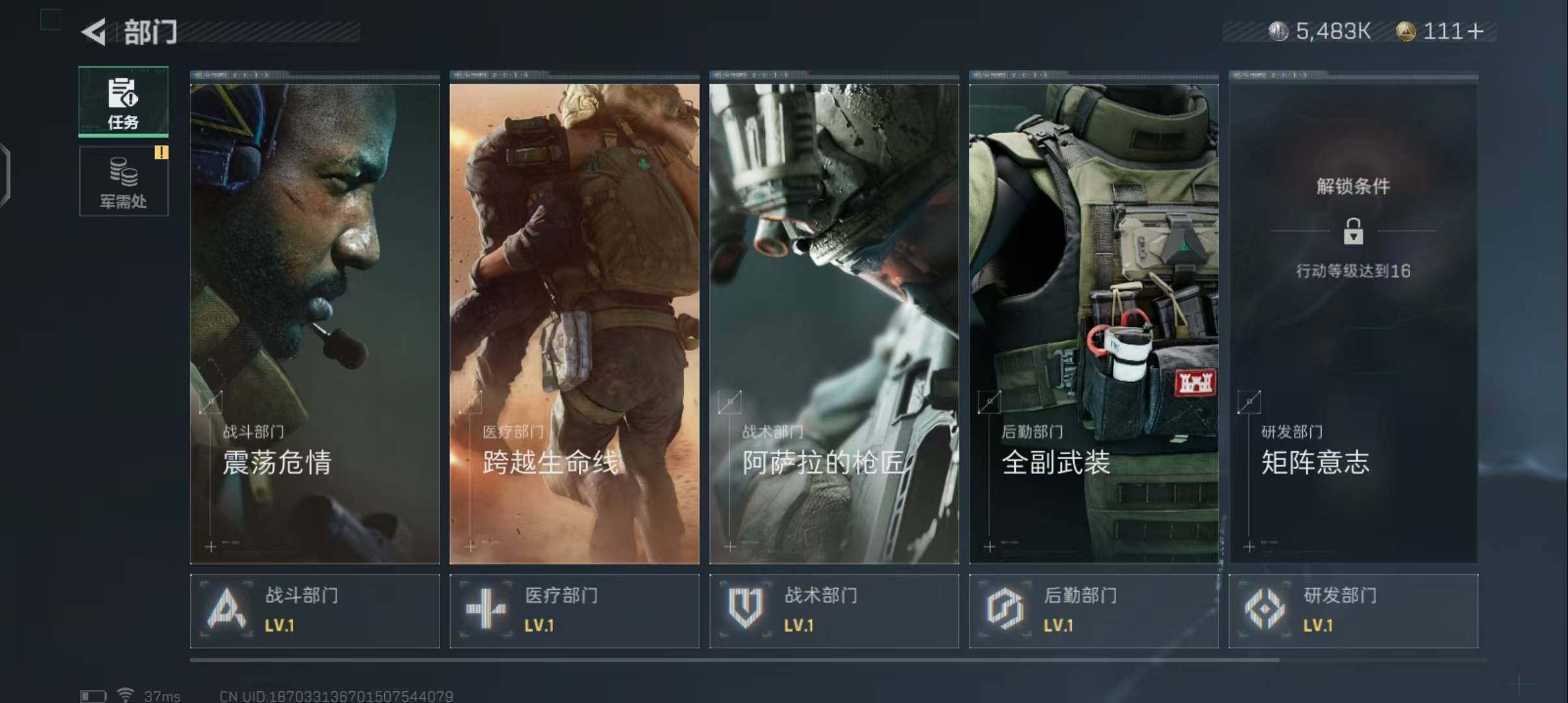 SJZEY38075三角洲行动账号详情图7