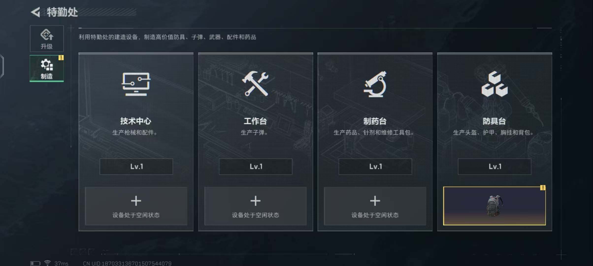 SJZEY38075三角洲行动账号详情图9