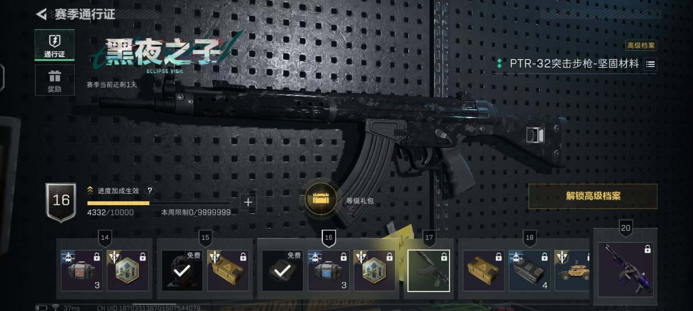 SJZEY38075三角洲行动账号详情图10