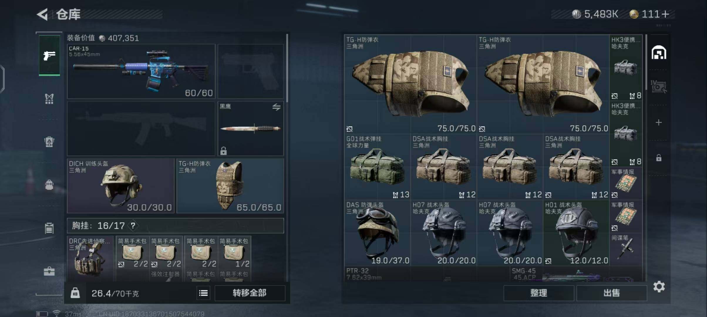 SJZEY38075三角洲行动账号详情图4