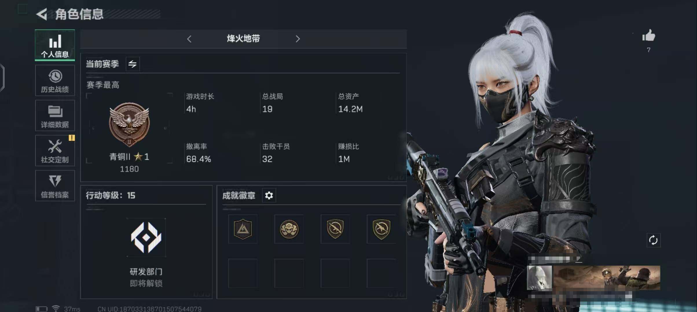 SJZEY38075三角洲行动账号详情图2