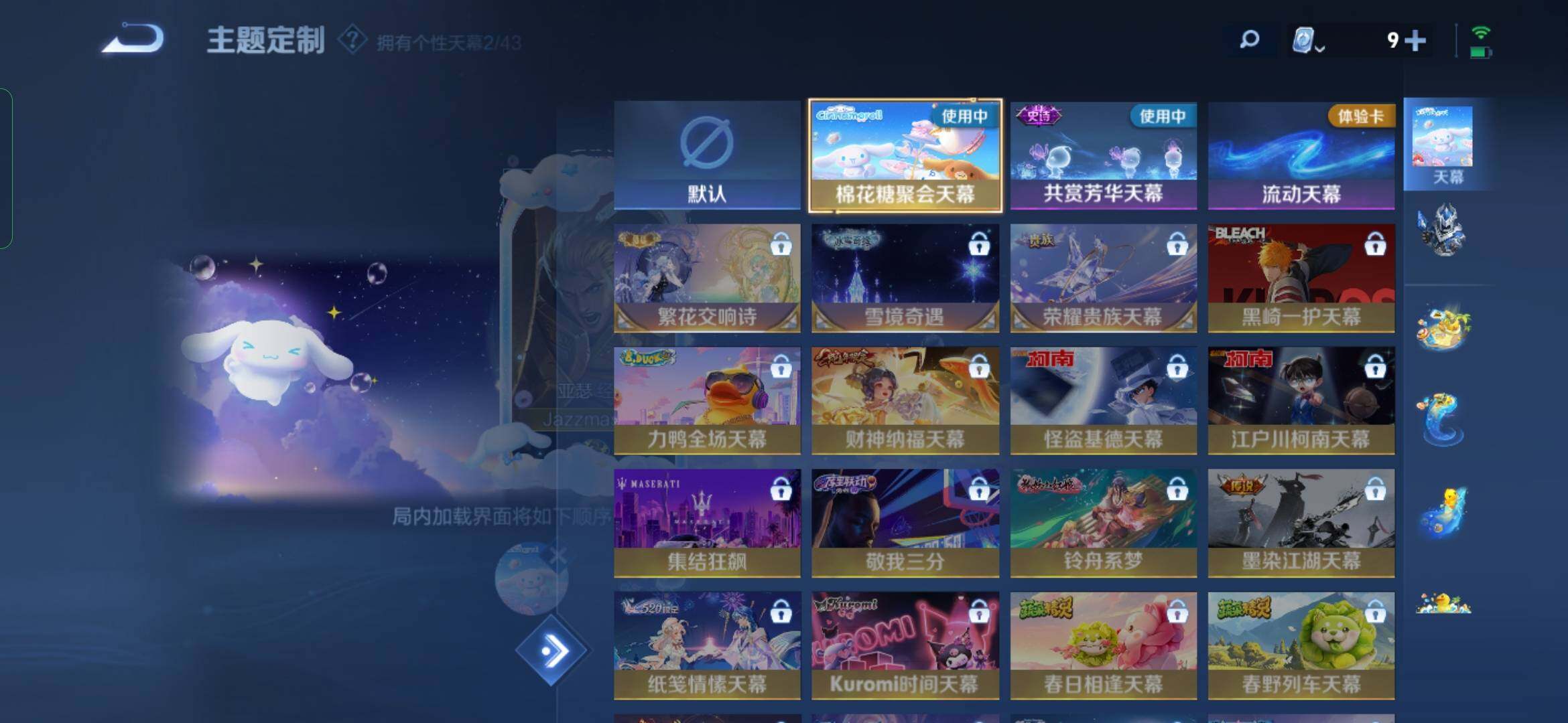WZYXS3202766王者荣耀账号详情图15 WZYXS3202766王者荣耀账号详情图15